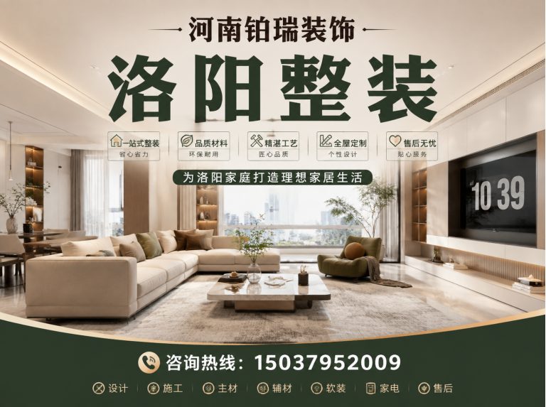 洛阳高新技术产业开发区铂瑞装饰展示图