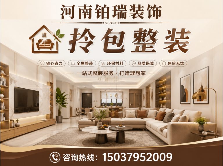 洛阳高新技术产业开发区德系整装展示图